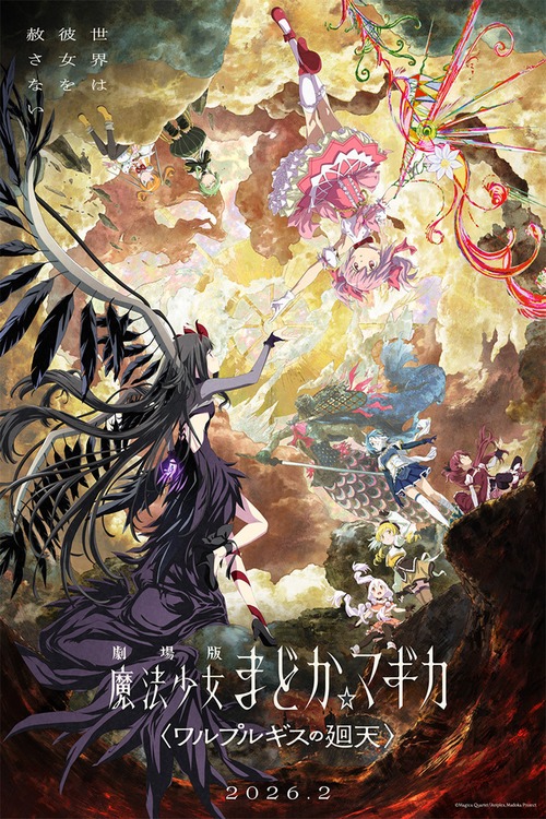魔法少女小圆